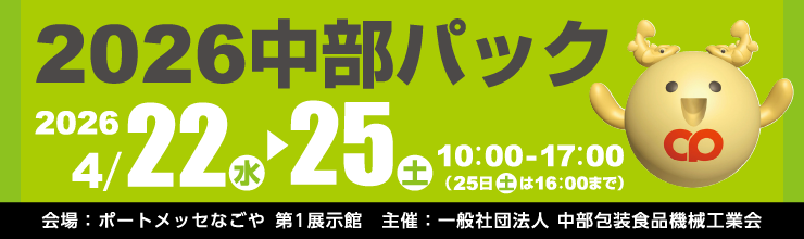 exhibition-schedule-145-01-ja.webp