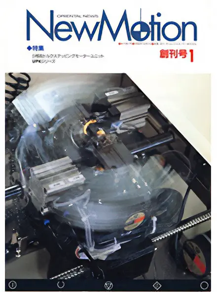 「New Motion」創刊号