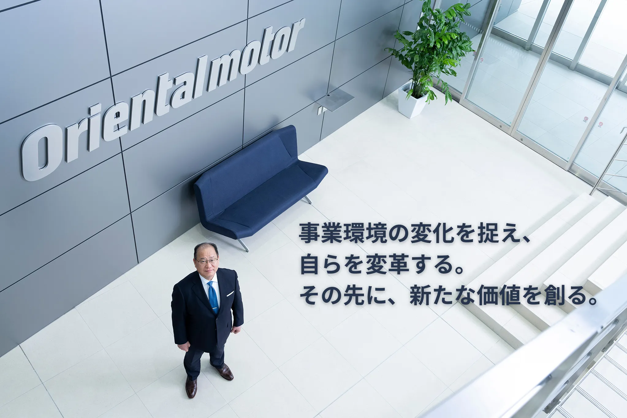 代表取締役執行役員社長 川人 英二