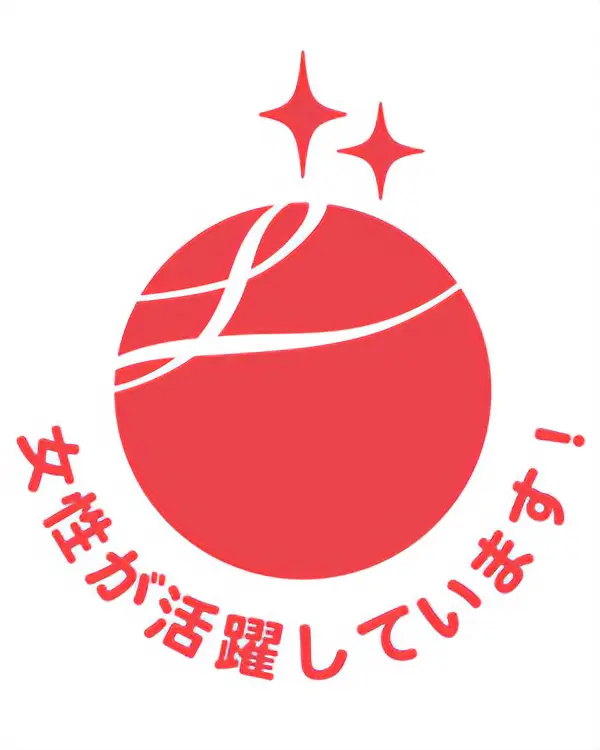 「えるぼし」認定の取得