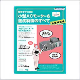 知ってトクする!目からウロコの技術マガジン