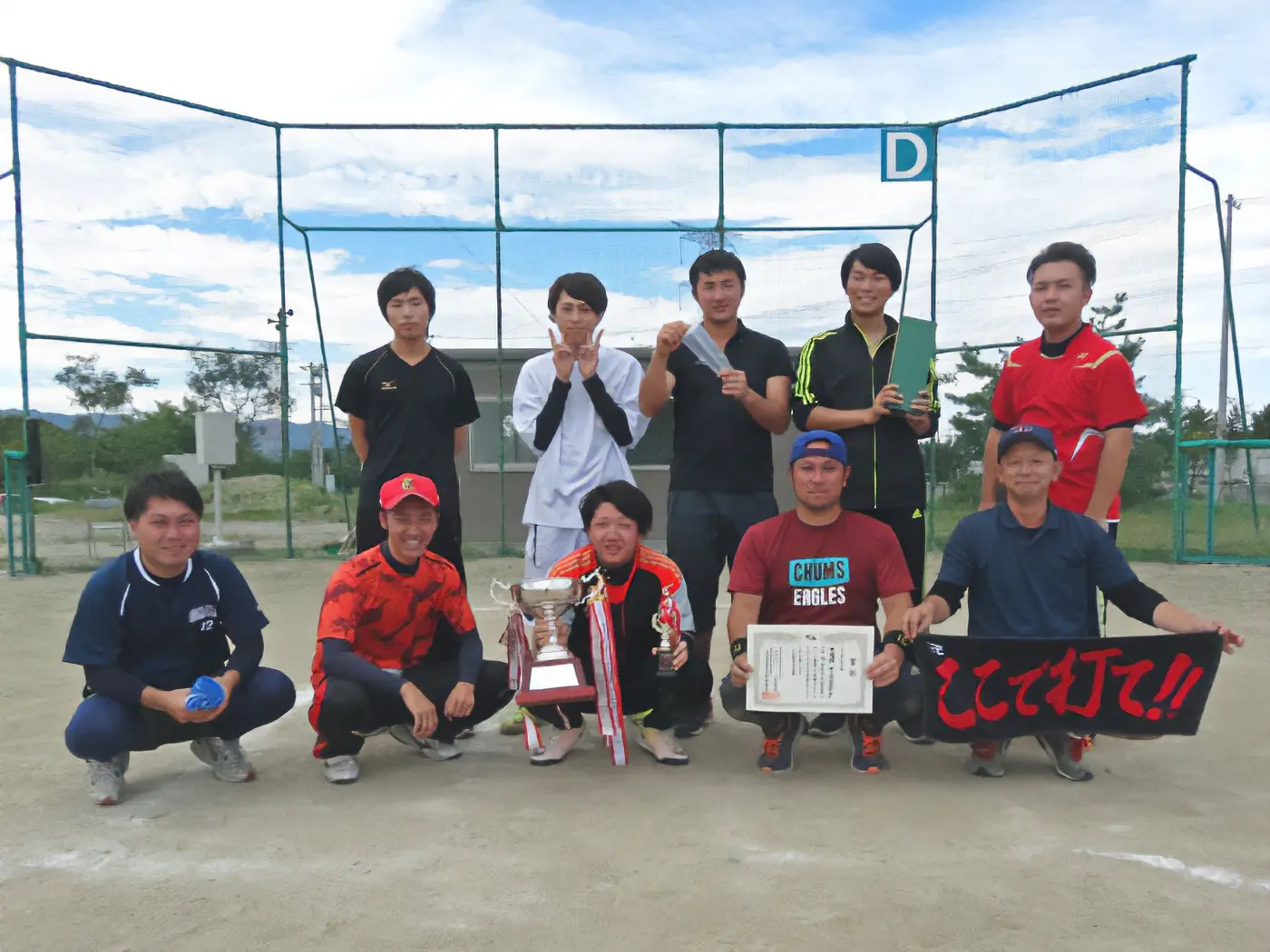 市民体育祭 ソフトボール競技大会