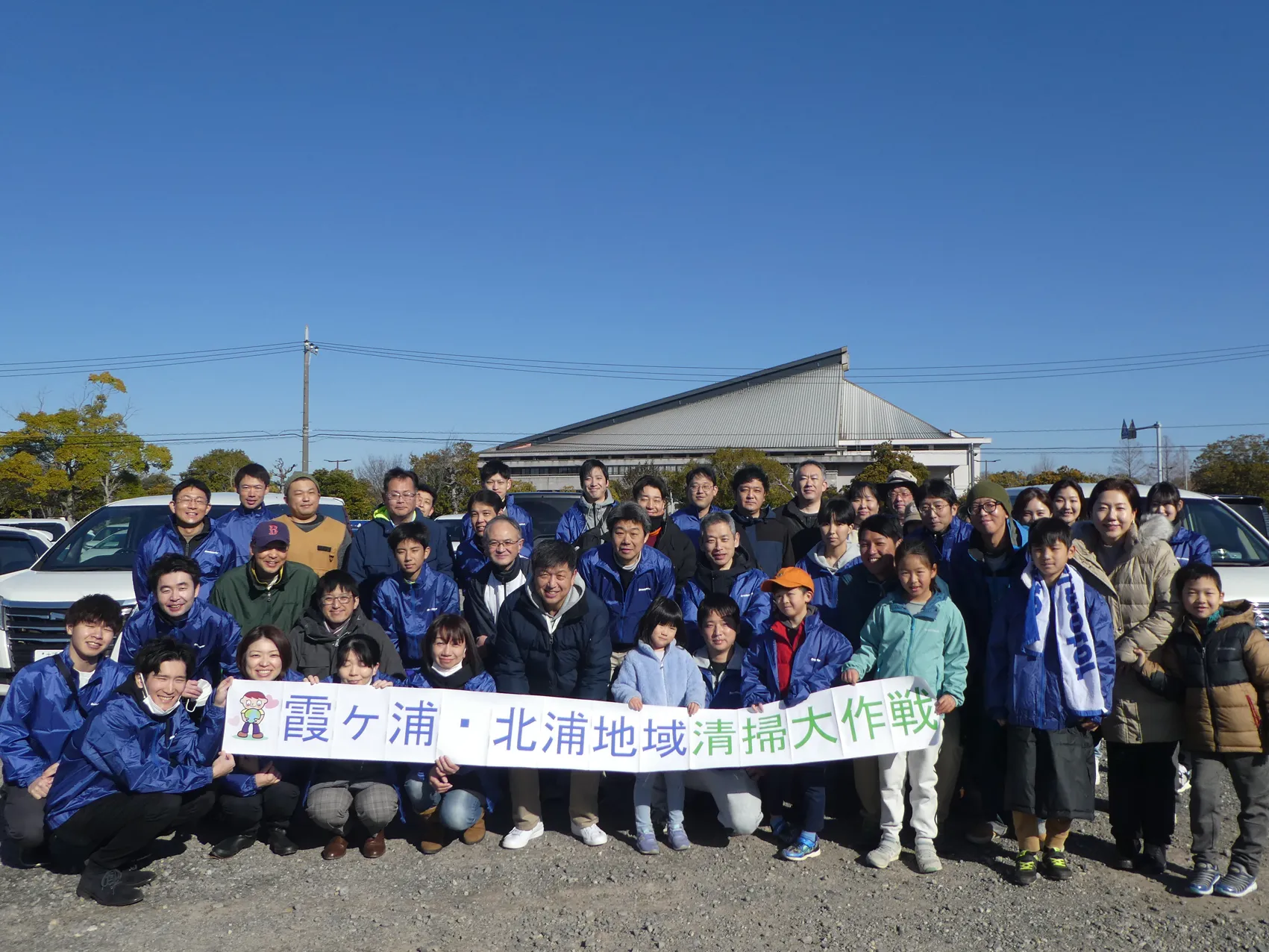 「霞ヶ浦・北浦地域清掃大作戦」（茨城県土浦市）への参加