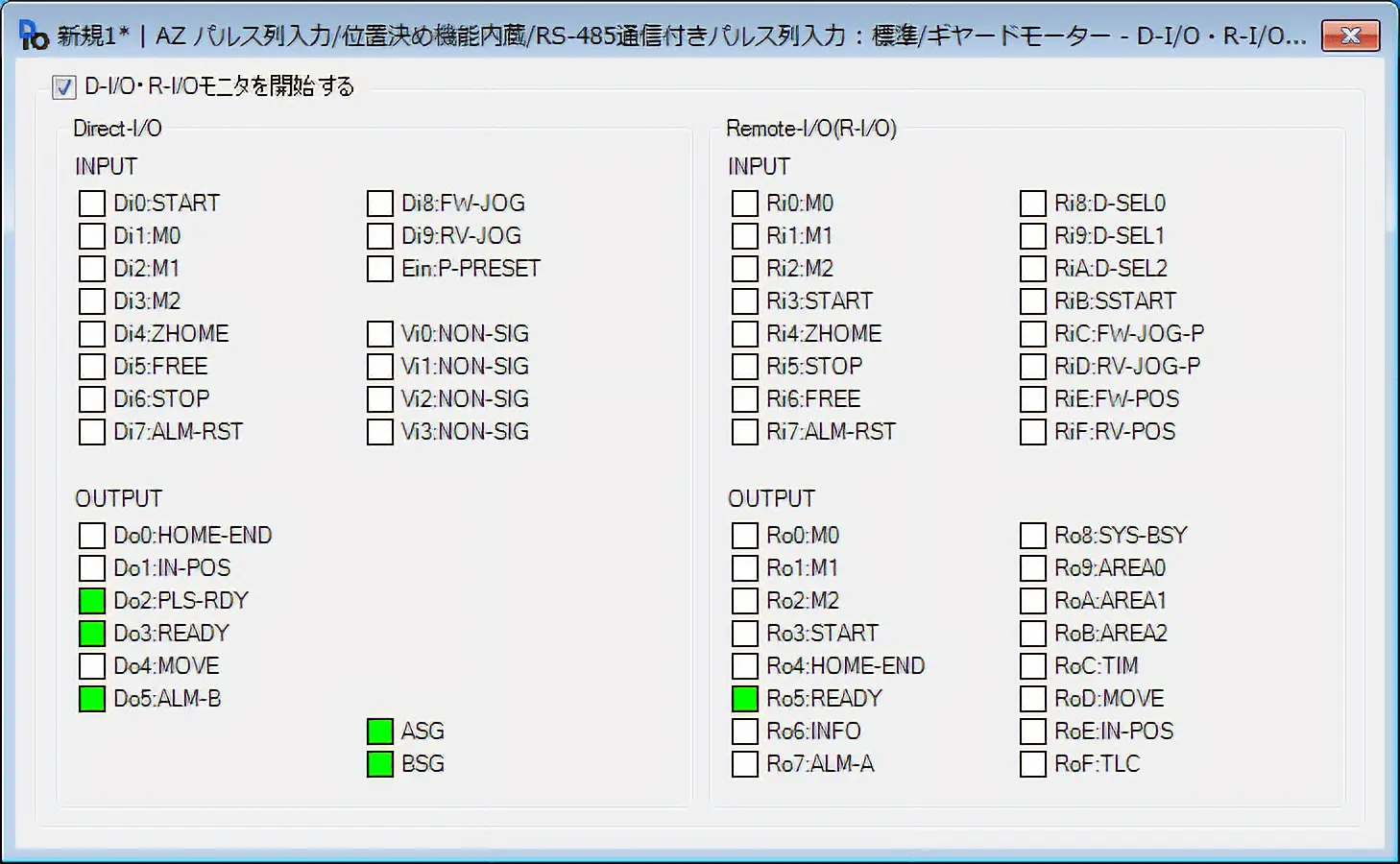 I/Oモニタ