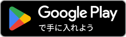 Google Accountからダウンロード