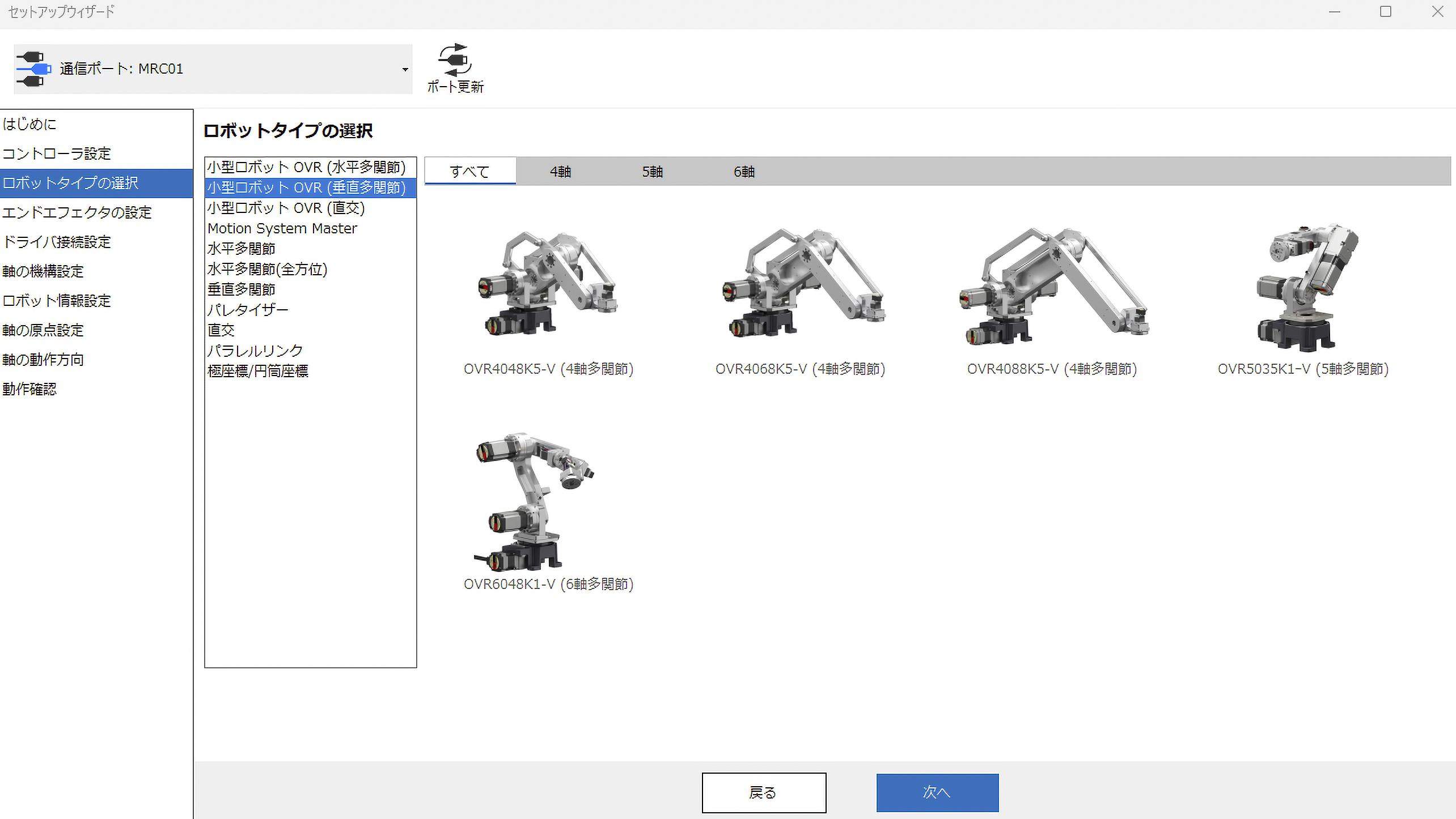 セットアップ