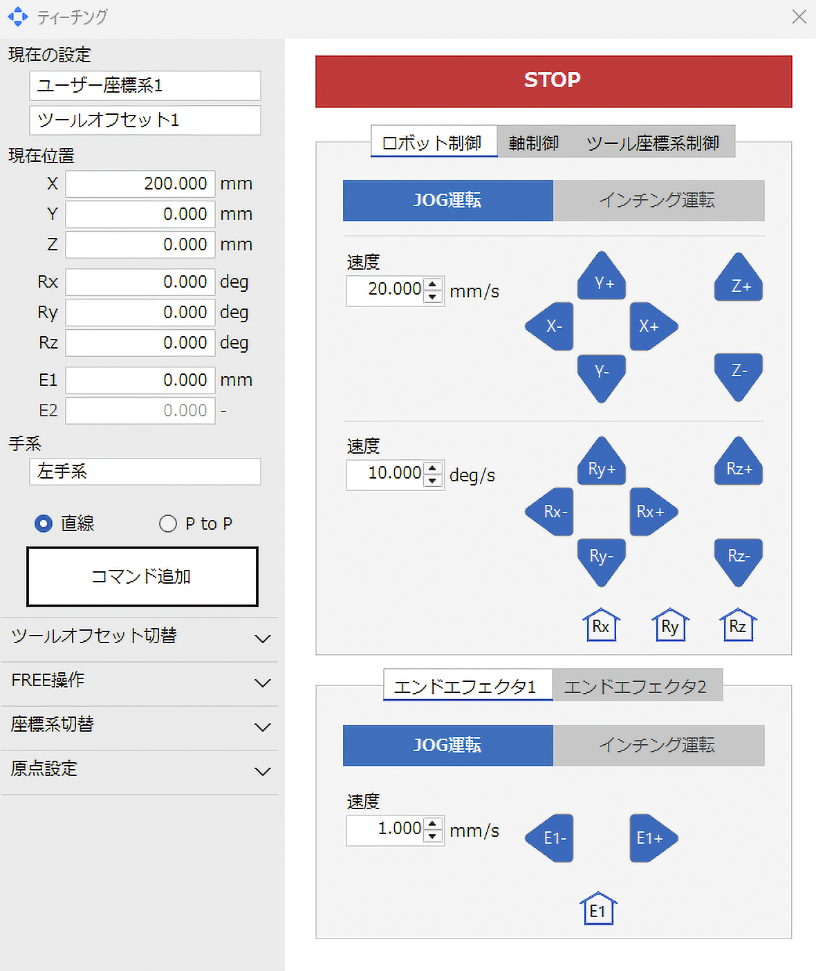 ティーチング
