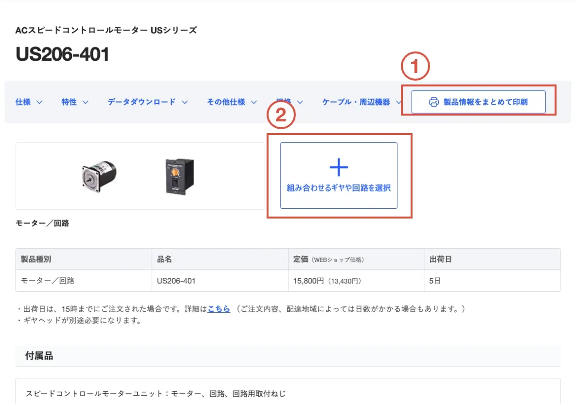 製品詳細ページを閲覧できます