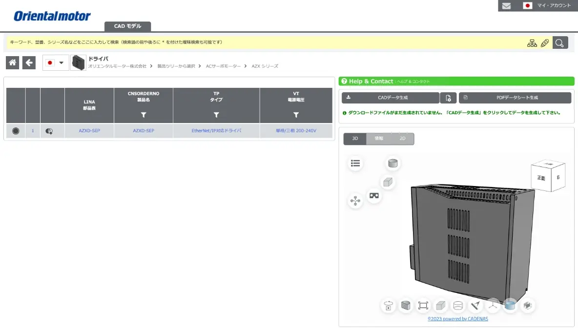 3．web2CADサイトでダウンロードする