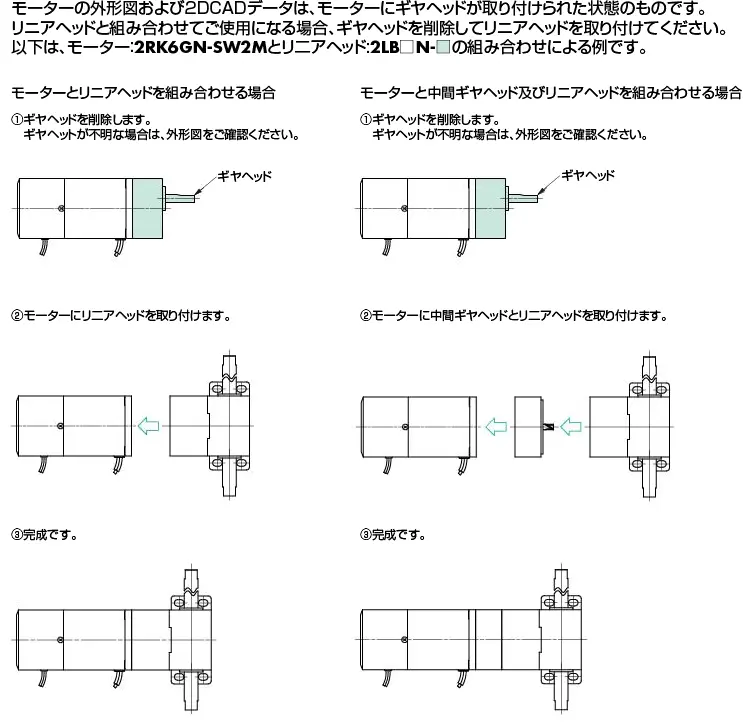 CADデータを組み合わせる方法（イメージ）