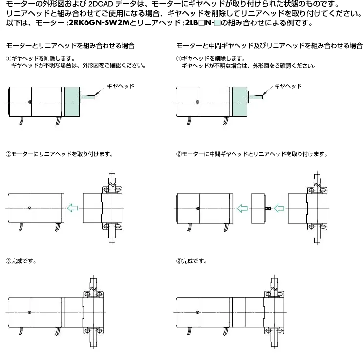 CADデータを組み合わせる方法（イメージ）