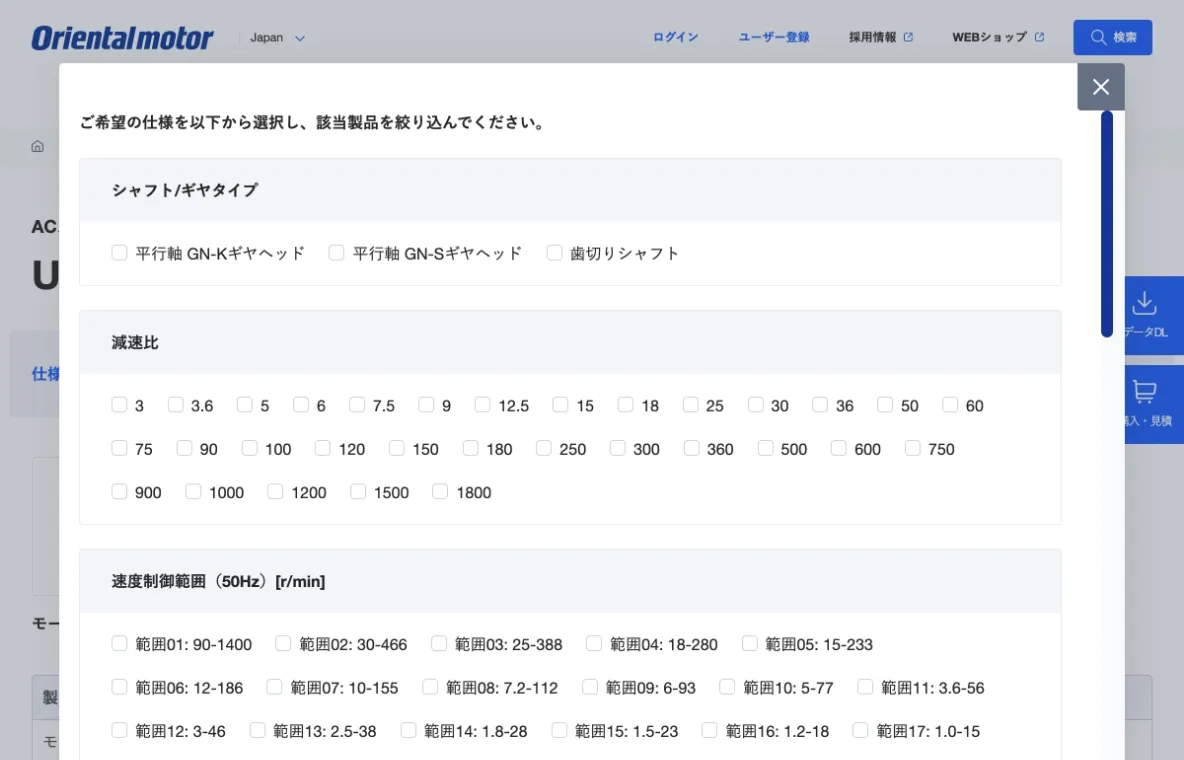 表示されたウィンドウ内で、組み合わせるギヤヘッド等を選択してください。