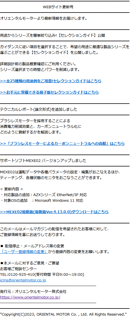 メールサンプル
