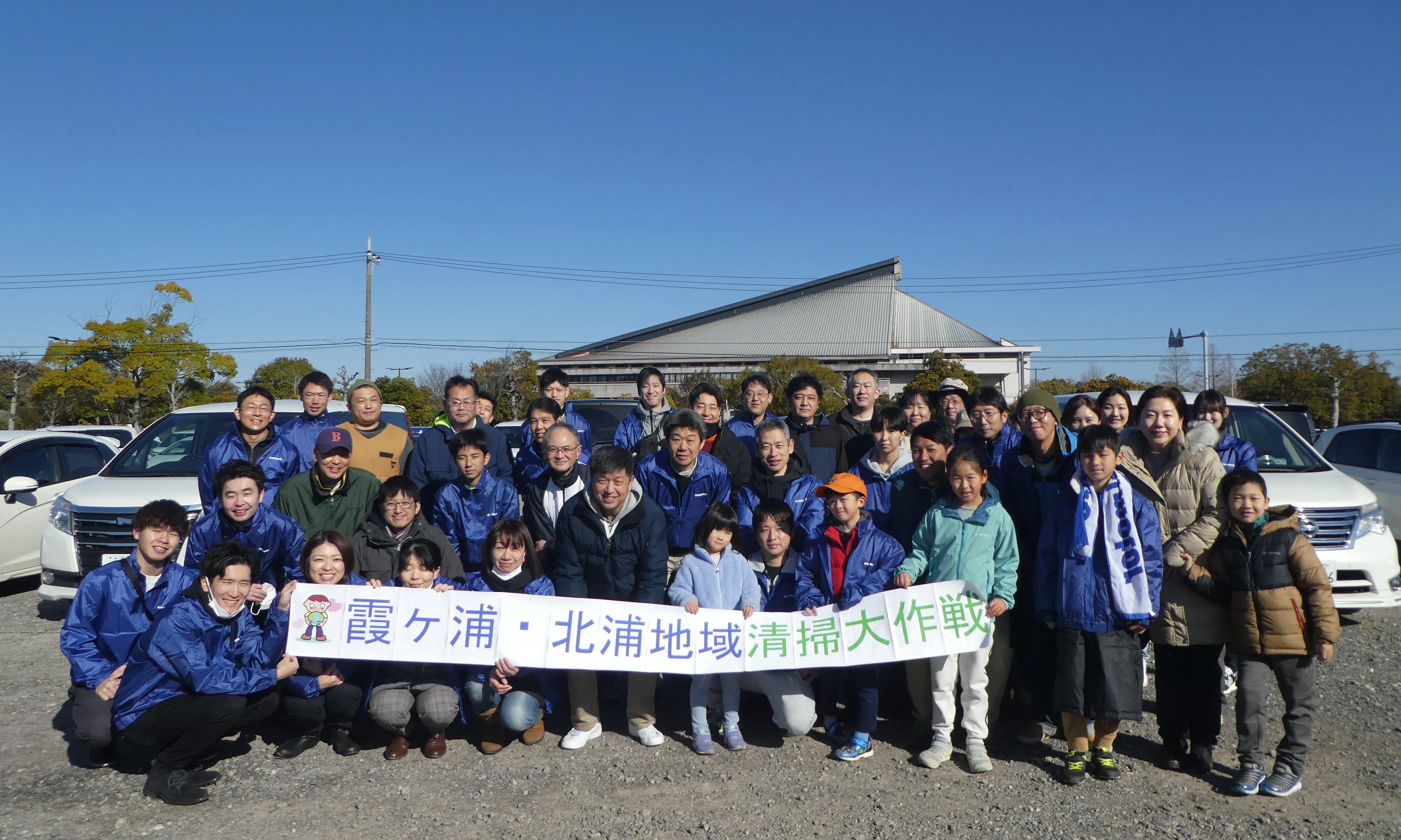 霞ヶ浦・北浦地域清掃大作戦