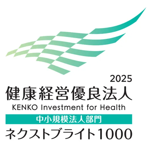 健康経営優良法人2025