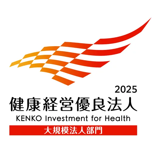 健康経営優良法人2025