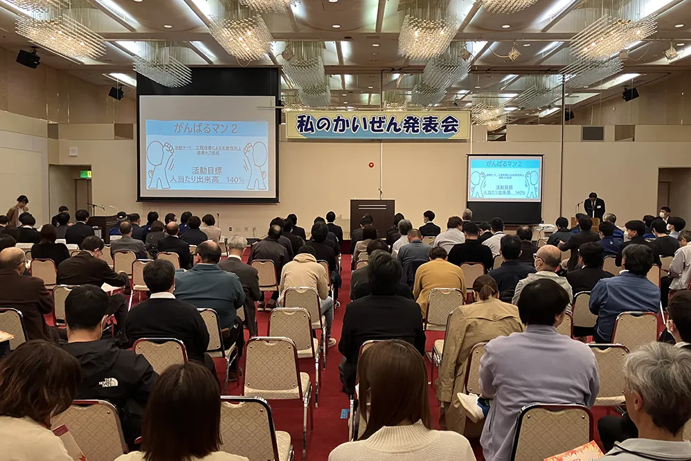 私のかいぜん発表会