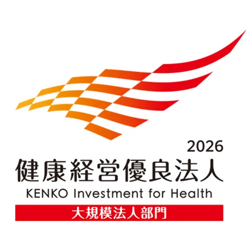 健康経営優良法人大規模法人部門2026