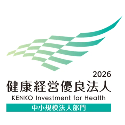 健康経営優良法人中小規模法人部門2026