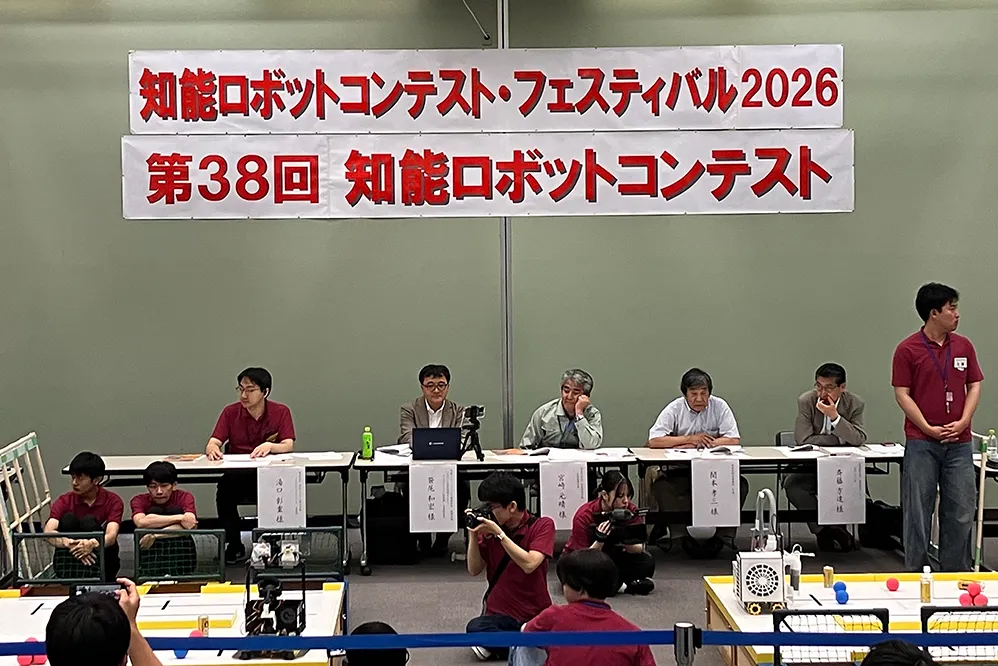第38回知能ロボットコンテスト2026