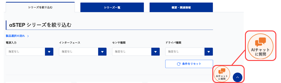 AIチャットボットアイコン