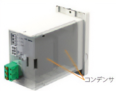 コンデンサ内蔵