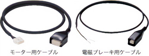 接続ケーブルセット モーター用／電磁ブレーキ用、可動接続ケーブルセット モーター用／電磁ブレーキ用