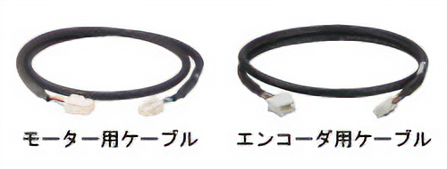 [2]中継ケーブルセット モーター用／エンコーダ用、可動中継ケーブルセット モーター用／エンコーダ用