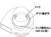 吸込口用ダクト継ぎ手