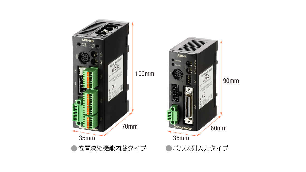 小型DC電源入力ドライバ