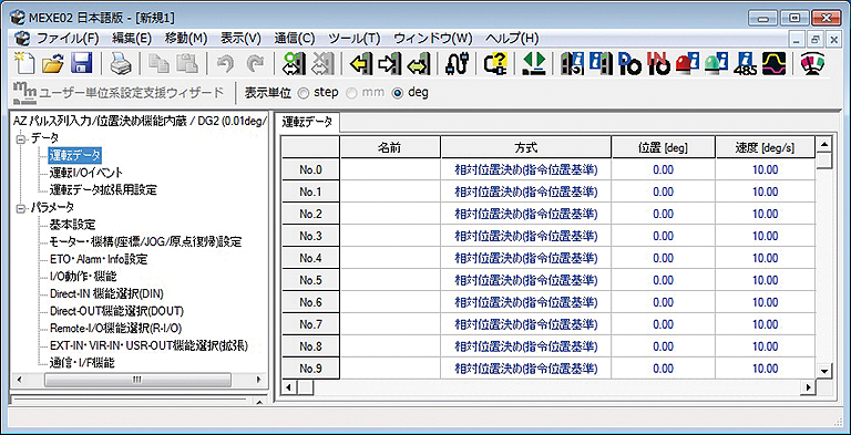 運転データ/パラメータ設定画面