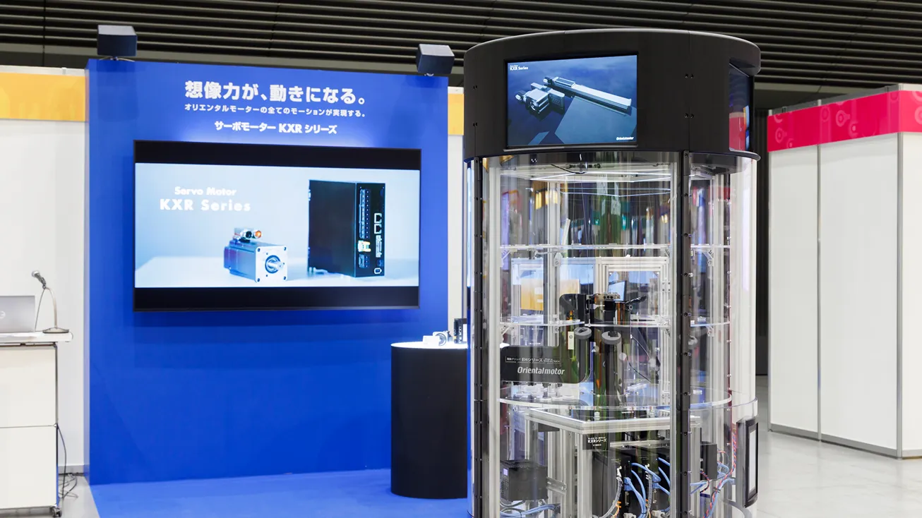 「想像力が、動きになる。」というコピーを掲げた、オリエンタルモーターのサーボモーターKXRシリーズ展示ブース。