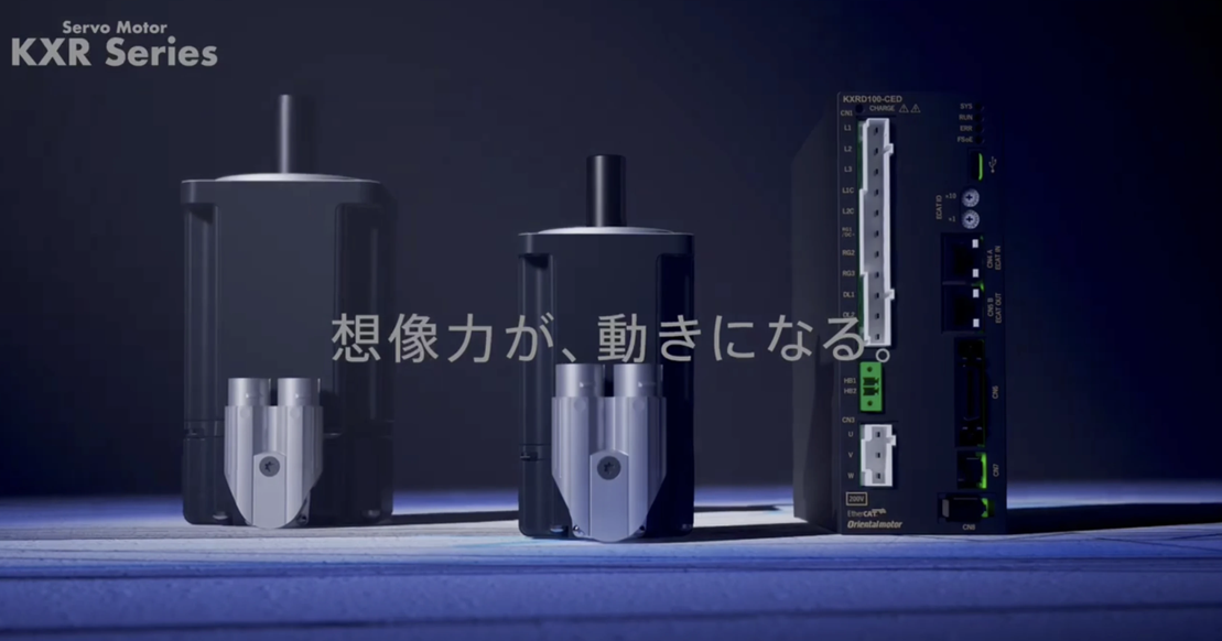 サーボモーター KXRシリーズのイメージ画像