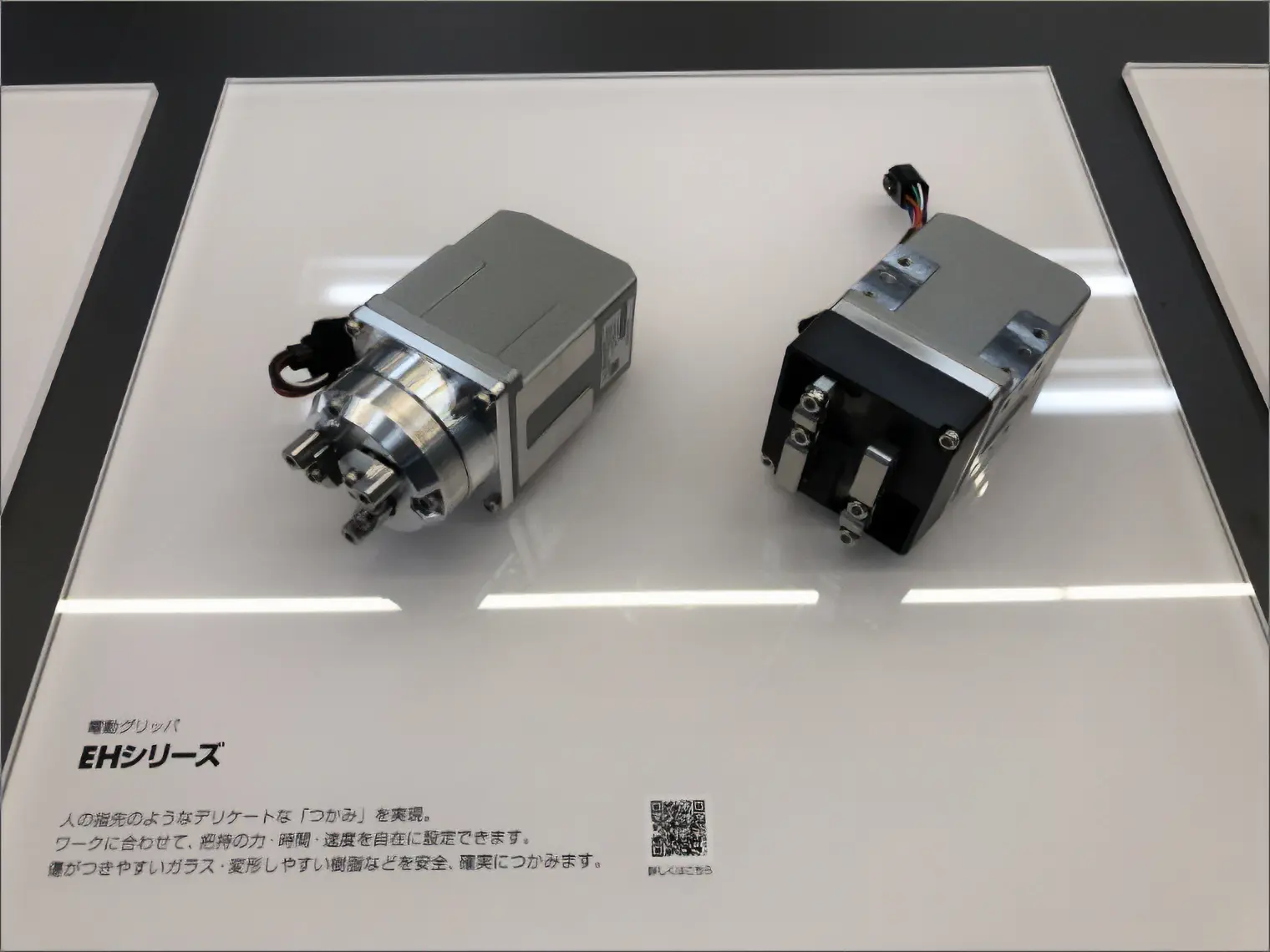 EHシリーズの展示品