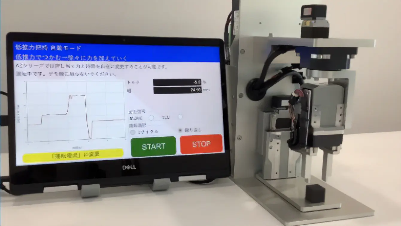 電動グリッパ 把持力調整自在