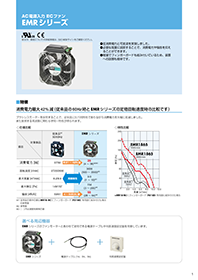 F-73_fan_emr