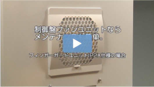 ＜動画＞簡単メンテナンス
