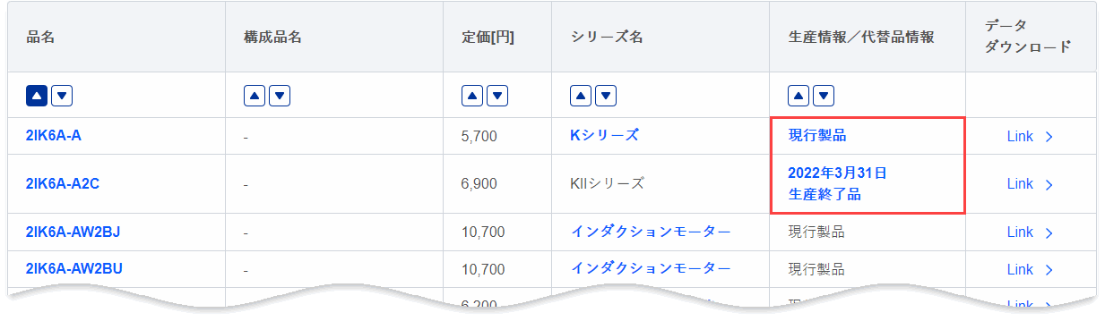 検索結果の表示例