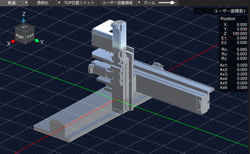 3Dシミュレータ