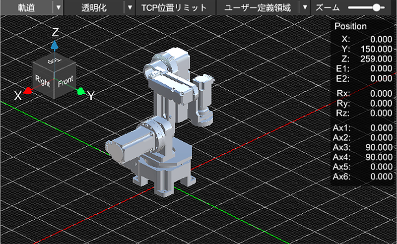 3Dシミュレータ