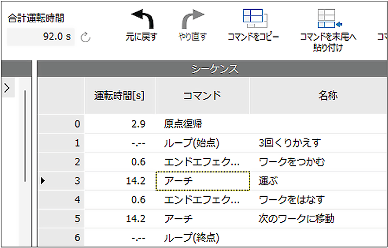 3Dシミュレータ