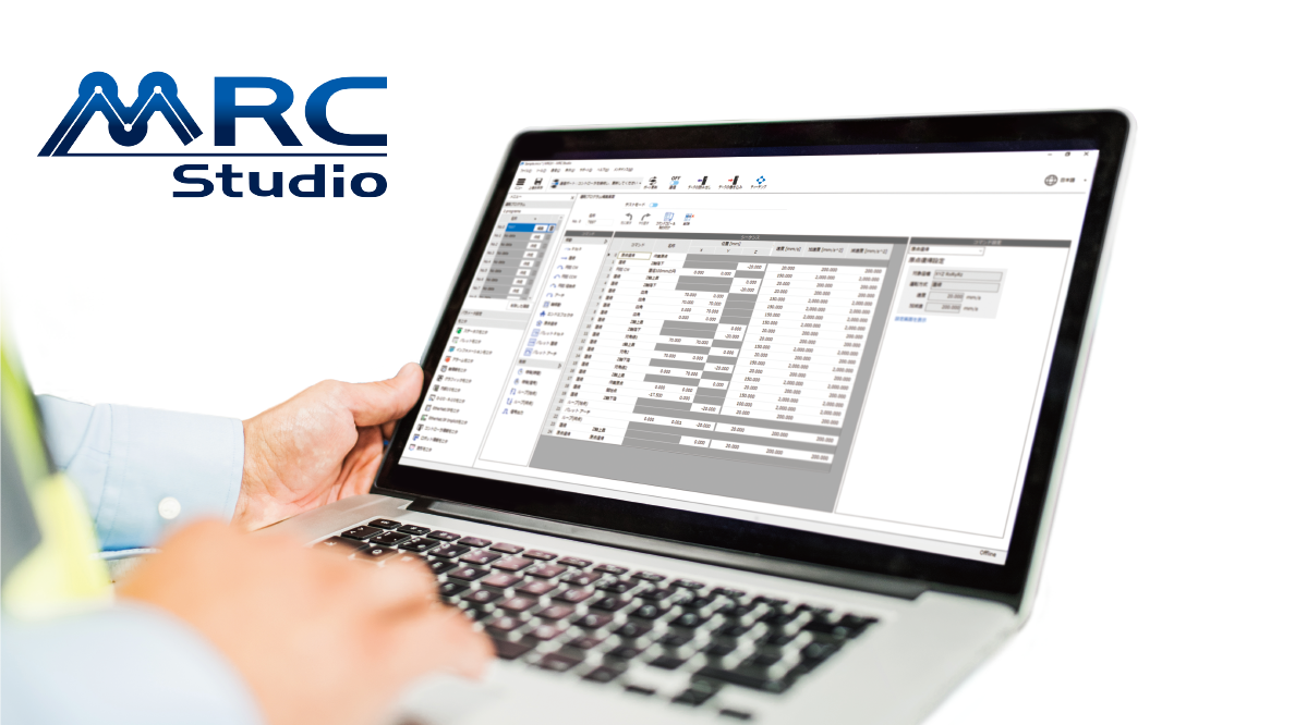 MRC Studioのシミュレーション画面を表示したノートパソコン