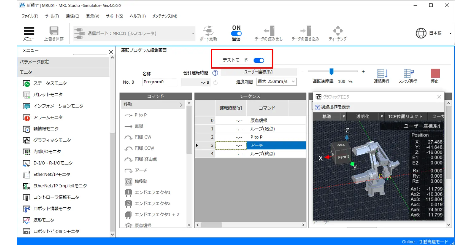 MRC Studio Simulator