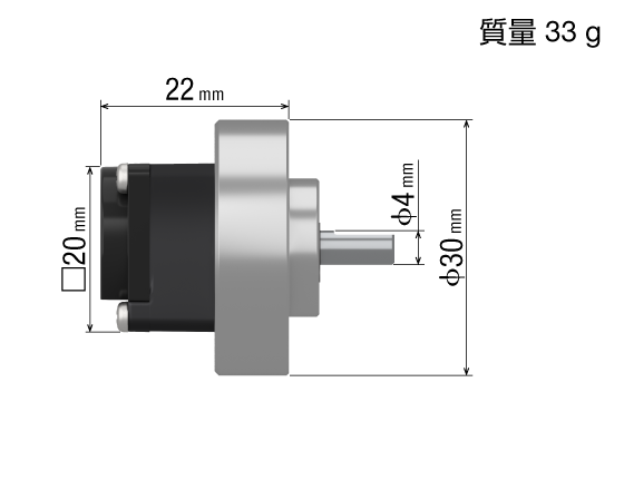 丸シャフトタイプ 質量: 33g  取付寸法Φ30 mm 寸法値