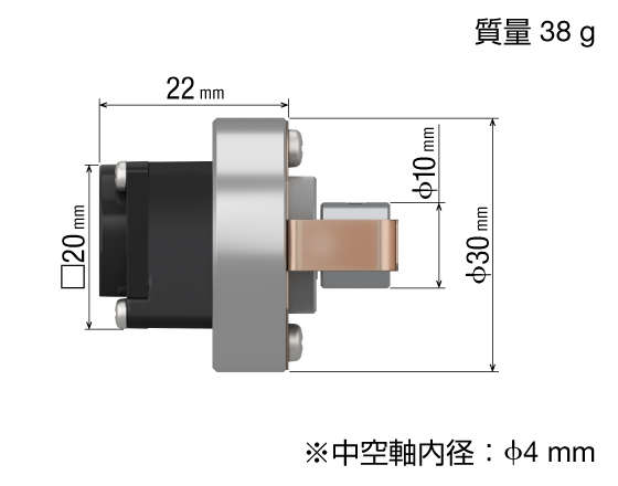 中空軸タイプ 質量: 38g  取付寸法Φ30 mm 寸法値