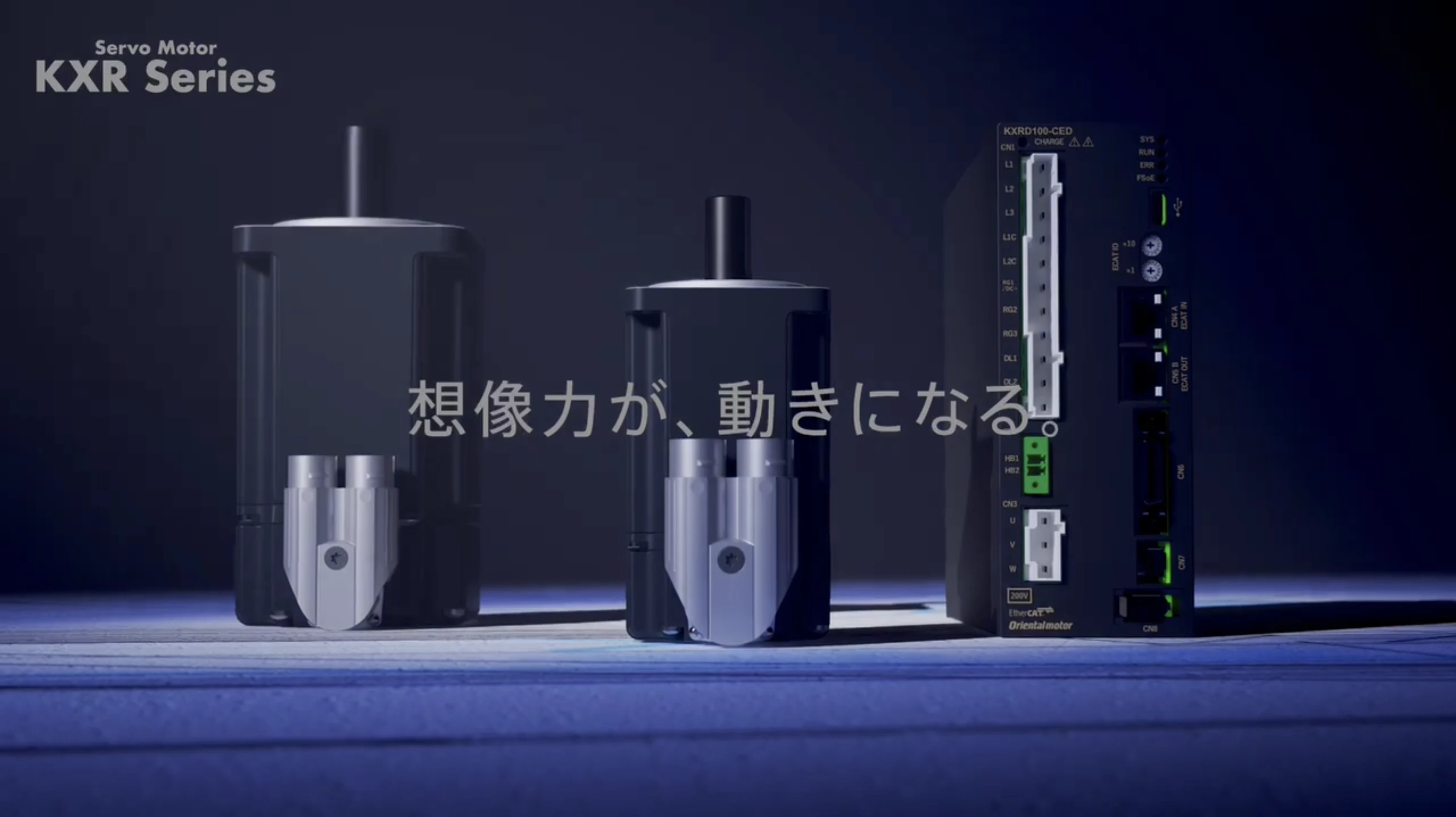 想像力が、動きになる。KXR Series