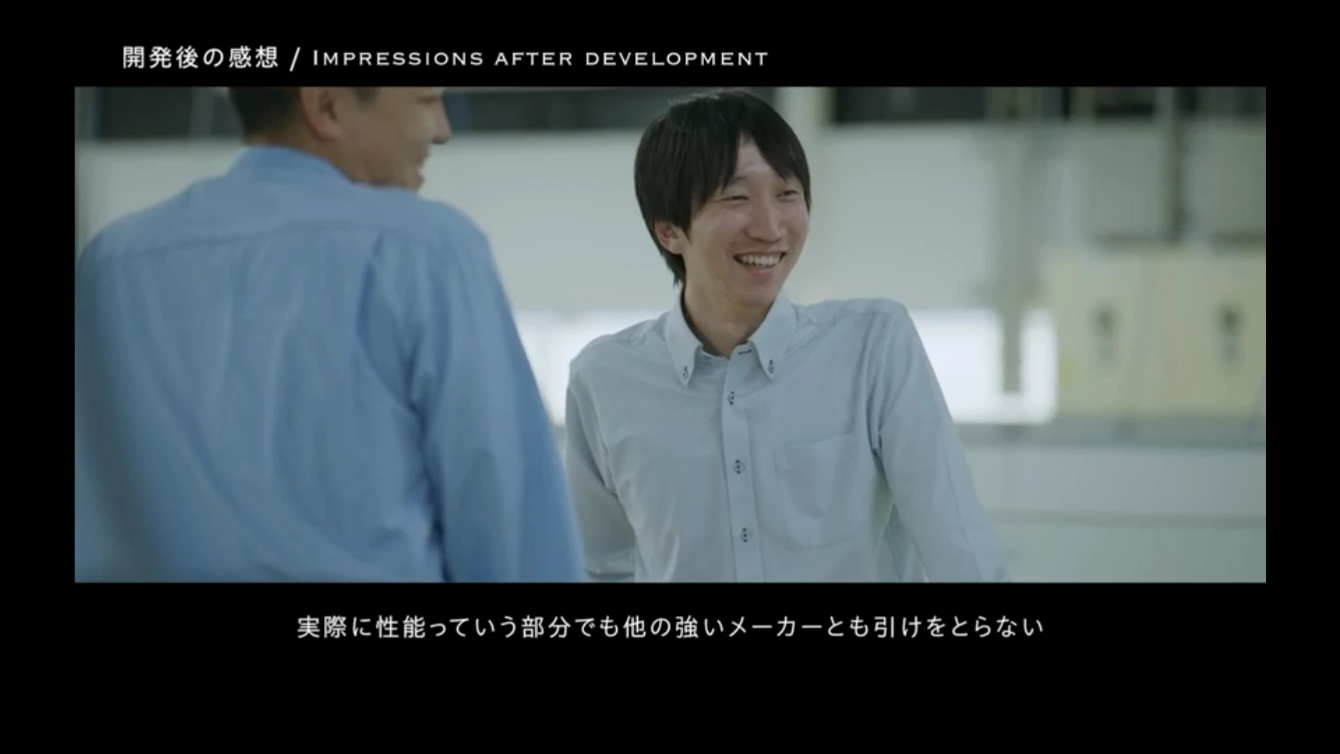 技術者インタビュー