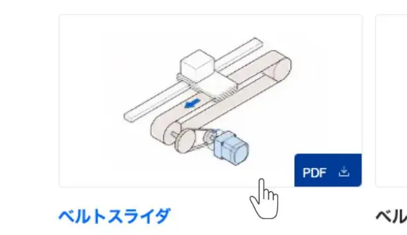 1. 機構選択、PDFのダウンロード