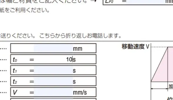 2. PDFファイルへの条件入力、保存