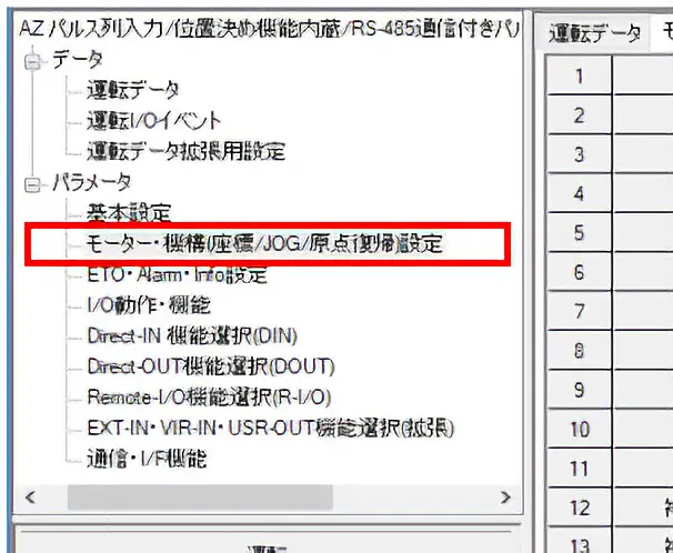 ABZOセンサの値をドライバにコピーする電動アクチュエータの場合